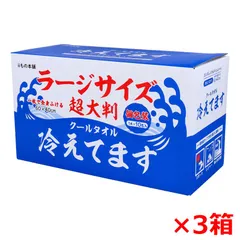 ボディ用シート iiもの本舗 超大判クールタオル ラージサイズ冷えてます 60cmX40cm 個包装 10包入り X3箱