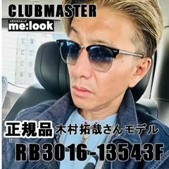 RayBan レイバン 木村拓哉さん　キムタクモデル　RB3016-13543F-51 サングラス CLUBMASTER クラブマスター ブラック グラディエントブルー　ブルーハーフ RB3016-1354/3F