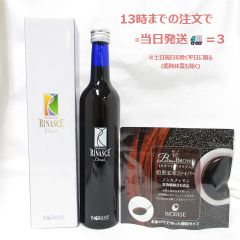 お得なセット商品) ビオライズ ビオエンザイム リナーシェ ドリンク