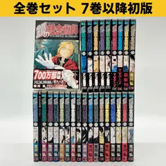 超格安一点 タ*マ様 鋼の錬金術師 全巻初版 ＜1〜27巻完結 楽天市場