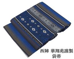 イカット インドネシア 八寸名古屋帯 松葉仕立て 藍 絣 正絹 Q814