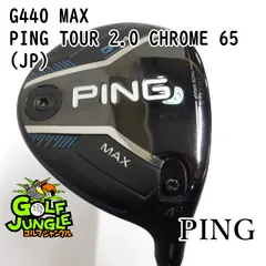 【中古】フェアウェイウッド ピン G440 MAX PING TOUR 2.0 CHROME 65(JP) S 17 フェアウェイウッド カーボンシャフト おすすめ メンズ 右 [2451]