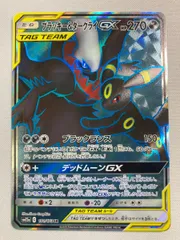ブラッキー＆ダークライGX SR [タッグオールスターズ] SM12a 181/173 傷有り ポケモンカード ポケカ