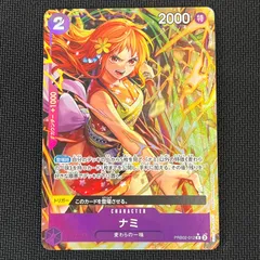 ワンピカード ナミ R★ レア パラレル PRB02-012 ONE PIECE CARD THE BEST vol.2