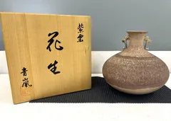 2026年最新】青嵐 花生の人気アイテム - メルカリ
