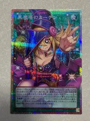 遊戯王 黒魔導のカーテン ブラックマジシャンガール プリズマ シークレット
