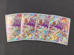 PC　ポケモンカード　モルペコ　AR　076/066　SV4K　4枚セット　※商品説明文確認