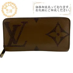 LOUIS VUITTON ルイヴィトン M69353 ジッピーウォレット モノグラムジャイアント レザー 長財布 ブラウン ユニセックス