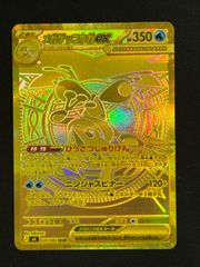 メガゲッコウガex 120/083 MUR ニンジャスピナー - メルカリ