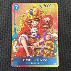 ワンピカード モンキー・D・ルフィ PROMO プロモ P/043 週刊少年ジャンプ2023年36・37合併号付録