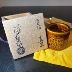 茶道具】太鼓 蓋置 燦光窯 - メルカリ
