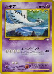 ルギア ポケモンカード No.249 旧裏 エアロウィング - メルカリ