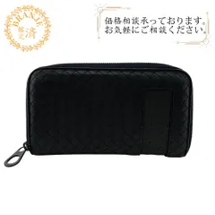 BOTTEGAVENETA ボッテガヴェネタ ラウンドファスナー イントレチャート オーストリッチ 長財布 ブラック
