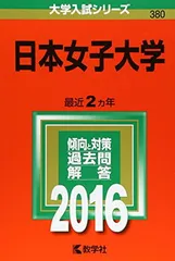 2026年最新】日本女子大学 通信の人気アイテム - メルカリ