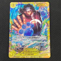 ワンピカード バーソロミュー・くま SEC シークレット OP12-119 師弟の絆