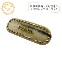 PRADA プラダ スタッズ バレッタ ヘアクリップ 訳あり - メルカリ PRADA プラダ スタッズ バレッタ ヘアクリップ 訳あり - メルカリ