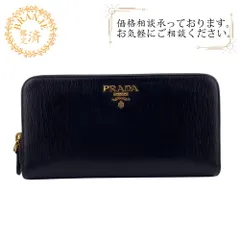 PRADA プラダ 1ML506 ラウンドファスナー ヴィッテロムーブ レザー 長財布 ブラック