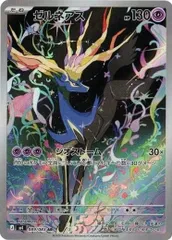 ゼルネアス (AR) ニンジャスピナー 089/106 MEGA ポケカ トレカ道