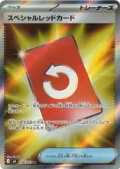 スペシャルレッドカード (SR) ニンジャスピナー 106/106 MEGA ポケカ トレカ道