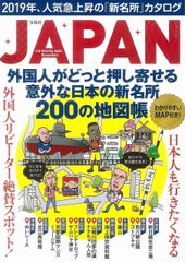 ドイツ語 旅行ガイドブック Stefan Loose / JAPAN 日本 - メルカリ