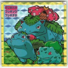 トップサン ポケモンシール アニメ版 フシギダネ フシギソウ フシギバナ (プリズム) 1,2,3