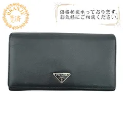 PRADA プラダ 二つ折り 三角ロゴプレート レザー 長財布 ブラック メンズ