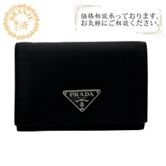 PRADA プラダ 三角ロゴプレート  サフィアーノ ナイロン 二つ折り財布 ブラック メンズ