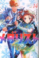 1月新刊》メダリスト(14)/シュリンクつき新品未読品 - メルカリ 1月新刊》メダリスト(14)/シュリンクつき新品未読品 - メルカリ
