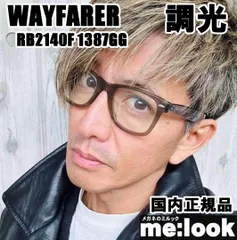 RayBan レイバン 木村拓哉さん 正規品 キムタクモデル RB2140F-1387GG 調光ブルー 調光サングラス クラシック フレームも調光するモデル ポリッシュ ストライプグレー トランジッションズサファイヤ  RB2140F-1387/GG
