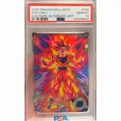 孫悟空　GDRパラレル　PSA10 sdv2-046