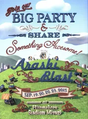 嵐 DVD初回プレス ARASHI BLAST in Miyagi