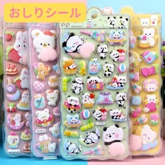 ウサギ クマ パンダ キャラクター おしりシール ぷくぷくシール 可愛い 3D 立体 シール 立体 手帳シール クリア シール ぷっくり メール便 osh9