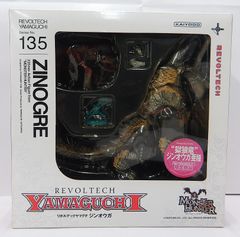 ⭐新品⭐0670 リボルテックヤマグチ No.131 スネーク SNAKE - メルカリ