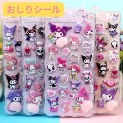 クロミ マイメロディ キャラクター おしりシール ぷくぷくシール 可愛い 3D 立体 シール 立体 手帳シール 3D シール ぷっくり メール便 osh7
