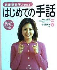 2026年最新】忍足亜希子の人気アイテム - メルカリ