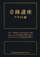 2026年最新】奇跡講座の人気アイテム - メルカリ