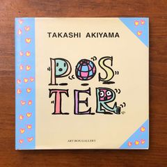 手紙〈第1〉—人と書 (1964年) ☆手紙 : 人と書 1・2巻1964-1966 二玄社 293p Б ?川家康 後陽成天皇