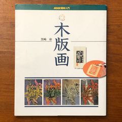 手紙〈第1〉—人と書 (1964年) 手紙〈第1〉―人と書 (1964年) |本 | 通販 | Amazon
