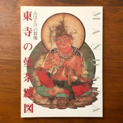 漫画 【】仏教寓話集 (1976年) (潮文社新書)