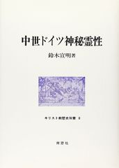 西洋数秘術入門 門馬寛明 東邦出版 西洋数秘術入門 門馬寛明 東邦出版 - メルカリ