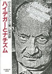 初版】エルヴィス・プレスリーと呼ばれて バーニングプロ第一号 