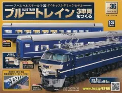 2026年最新】ブルートレイン3車両をつくるの人気アイテム - メルカリ