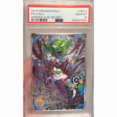 ドラゴンボールヒーローズ BM9-SEC3 フリーザ PSA10 - メルカリ