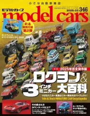2026年最新】ミニカー大百科の人気アイテム - メルカリ