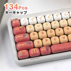 キーキャップ 134Pcsセットマクドナルドのテーマ  丸み MOG高さ  可愛い 熱昇華プリント キーボード メカニカルキーボード用  新品 誕生日 プレゼント