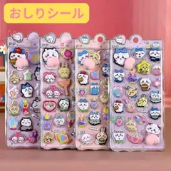 ちいかわ キャラクター おしりシール ぷくぷくシール 可愛い 3D 立体 シール 立体 手帳シール 3D クリア シール ぷっくり メール便 osh3
