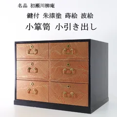 2026年最新】初瀬川柳庵の人気アイテム - メルカリ