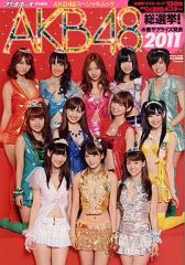 [Used] Photobook-style magazine (48 Series) with bonus item: AKB48 General Election! Swimsuit Surprise Announcement 2011