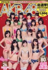 AKB48 2012年総選挙 水着サプライズ発表 - メルカリ