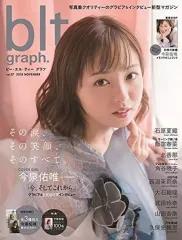 2026年最新】今泉佑唯写真集の人気アイテム - メルカリ